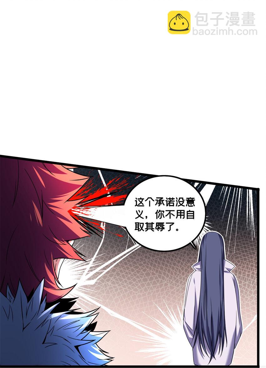 我只想安靜地打遊戲 - 42 安靜的追求者 - 3