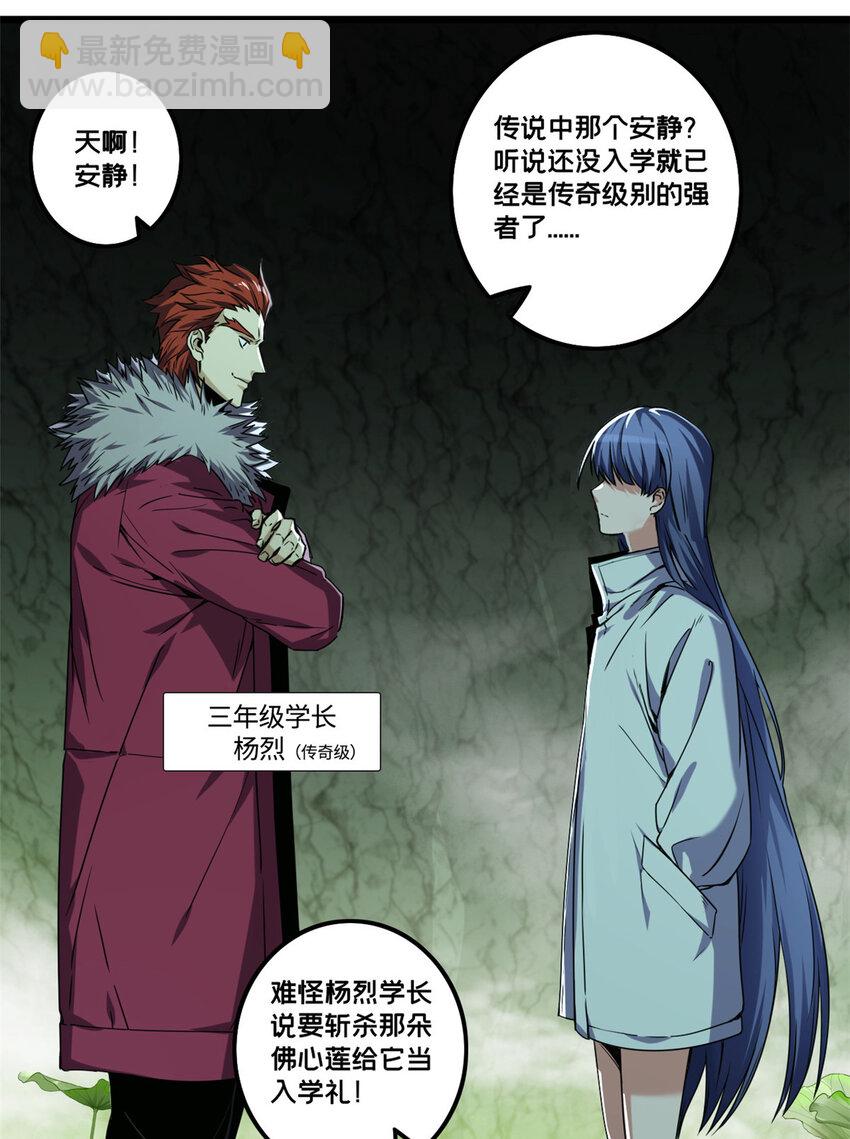 42 安静的追求者-第43话