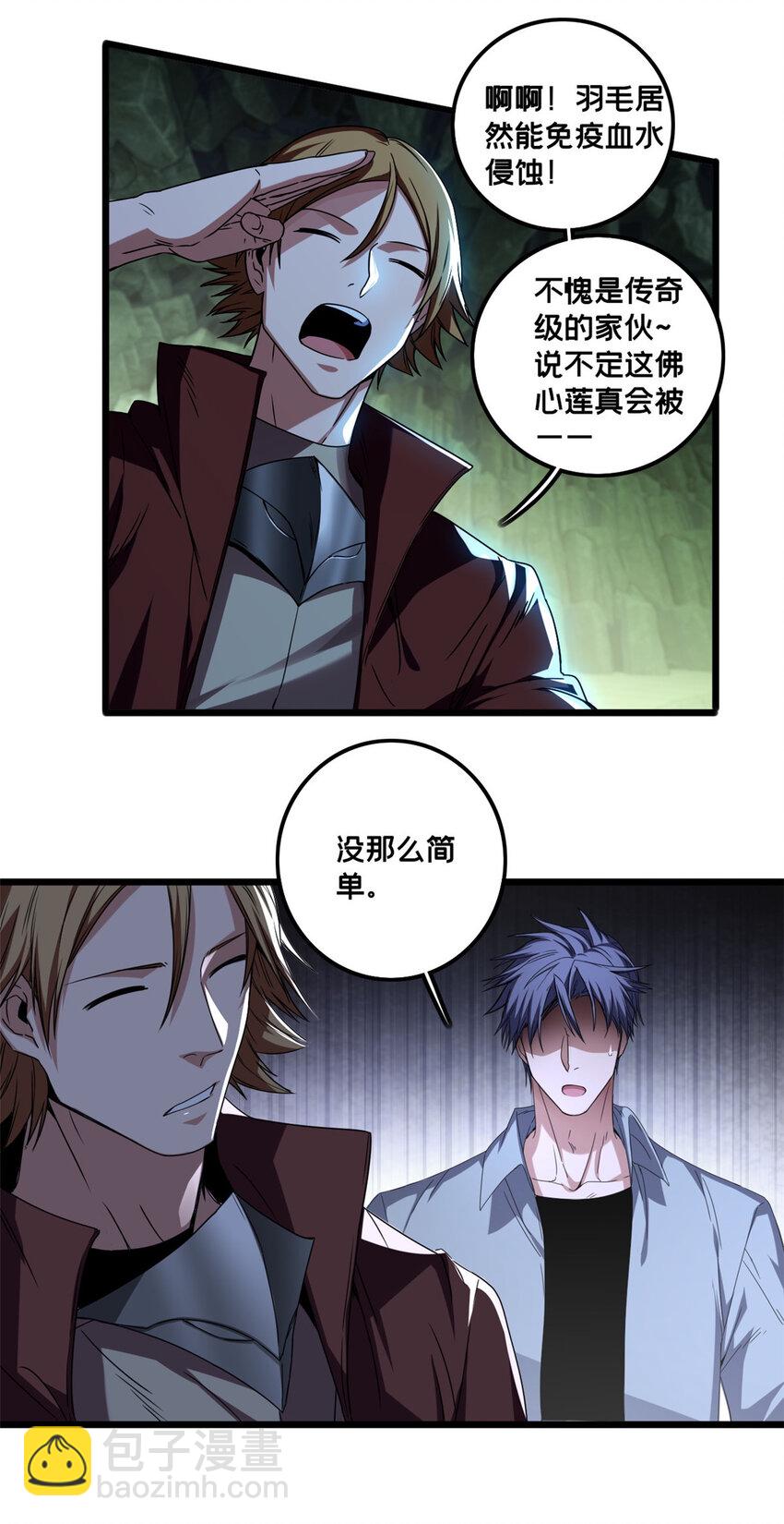 我只想安靜地打遊戲 - 42 安靜的追求者 - 2