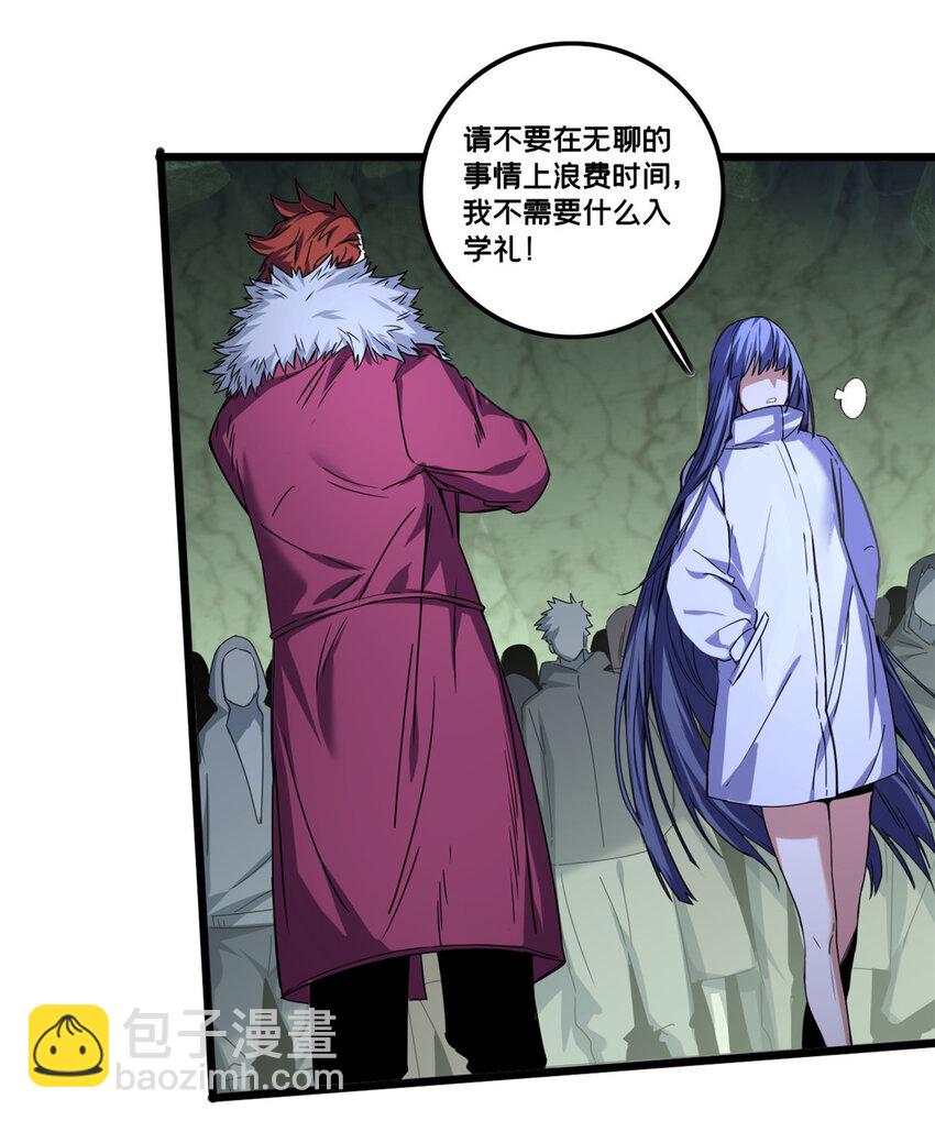 我只想安靜地打遊戲 - 42 安靜的追求者 - 4