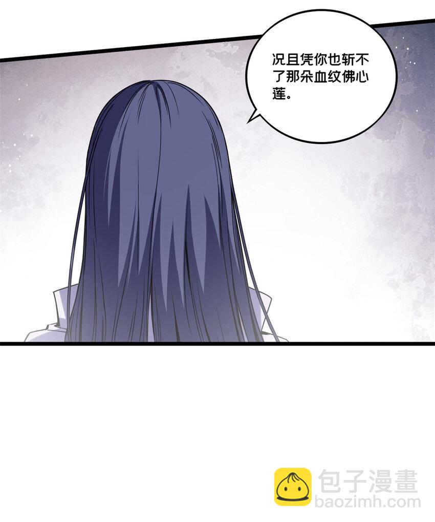 我只想安靜地打遊戲 - 42 安靜的追求者 - 5