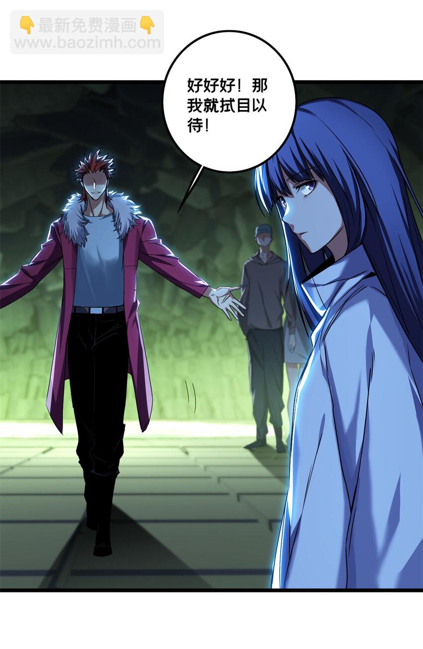 我只想安靜地打遊戲 - 44 好戲開場 - 5