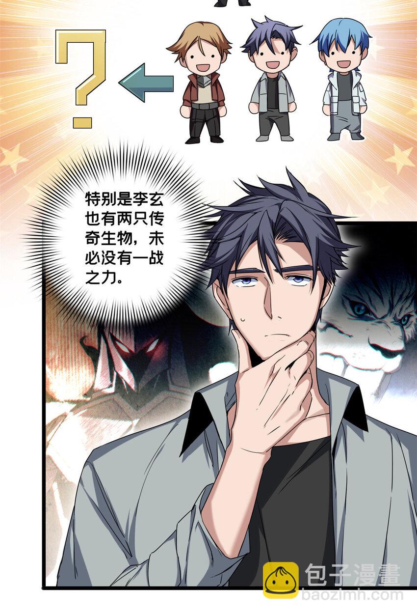 我只想安靜地打遊戲 - 44 好戲開場 - 2