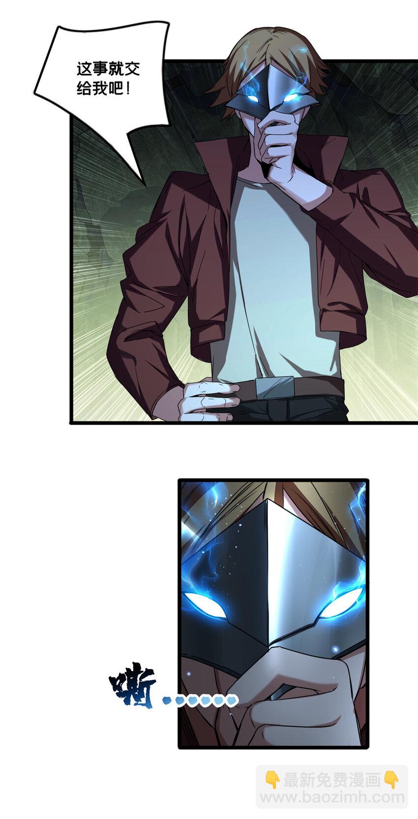 我只想安靜地打遊戲 - 44 好戲開場 - 5