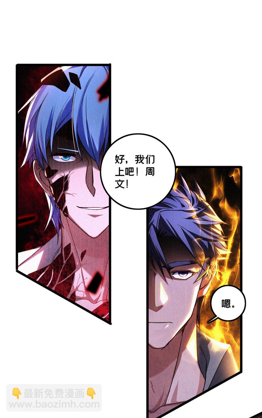 我只想安靜地打遊戲 - 44 好戲開場 - 6