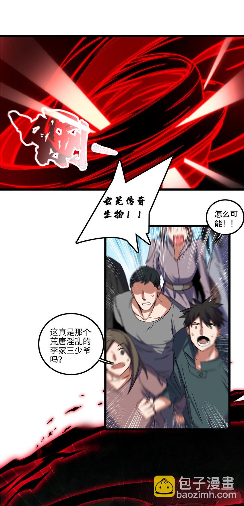 我只想安靜地打遊戲 - 44 好戲開場 - 4