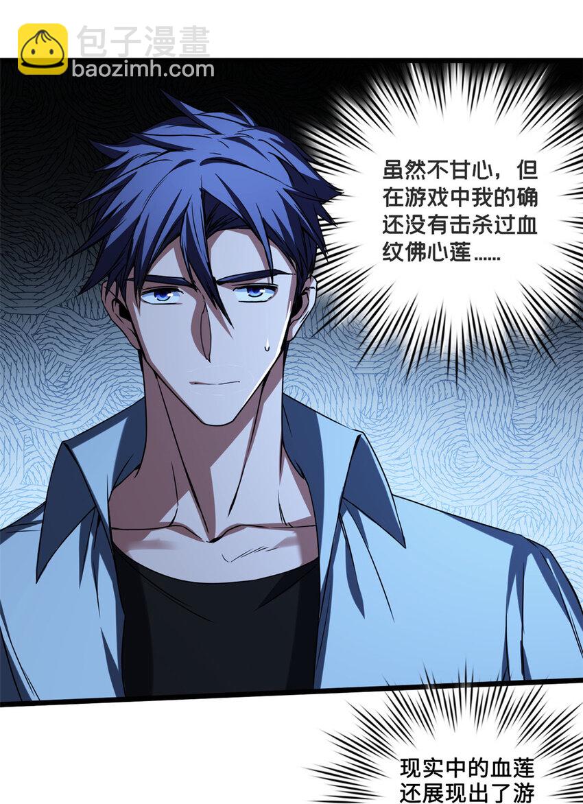 44 好戏开场-第45话