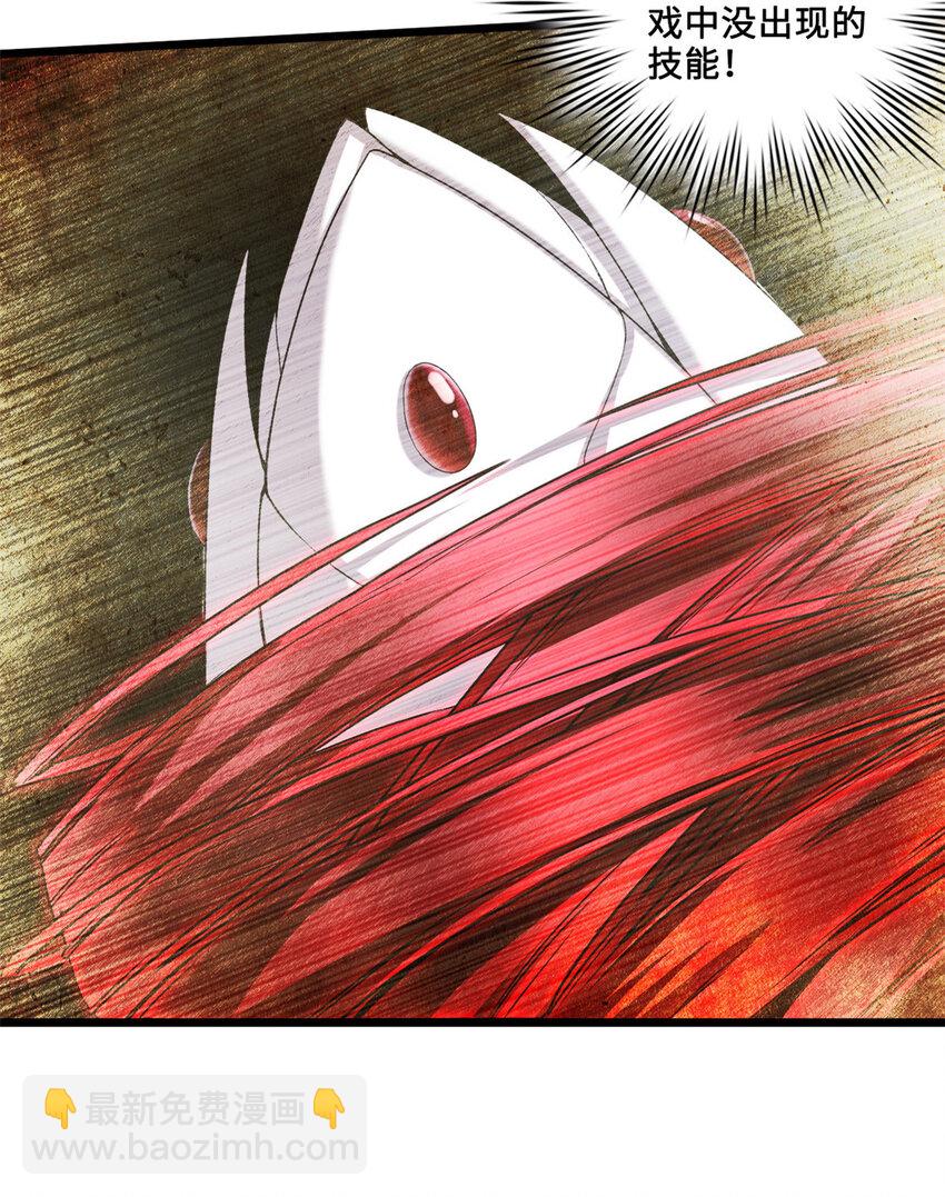 我只想安靜地打遊戲 - 44 好戲開場 - 4