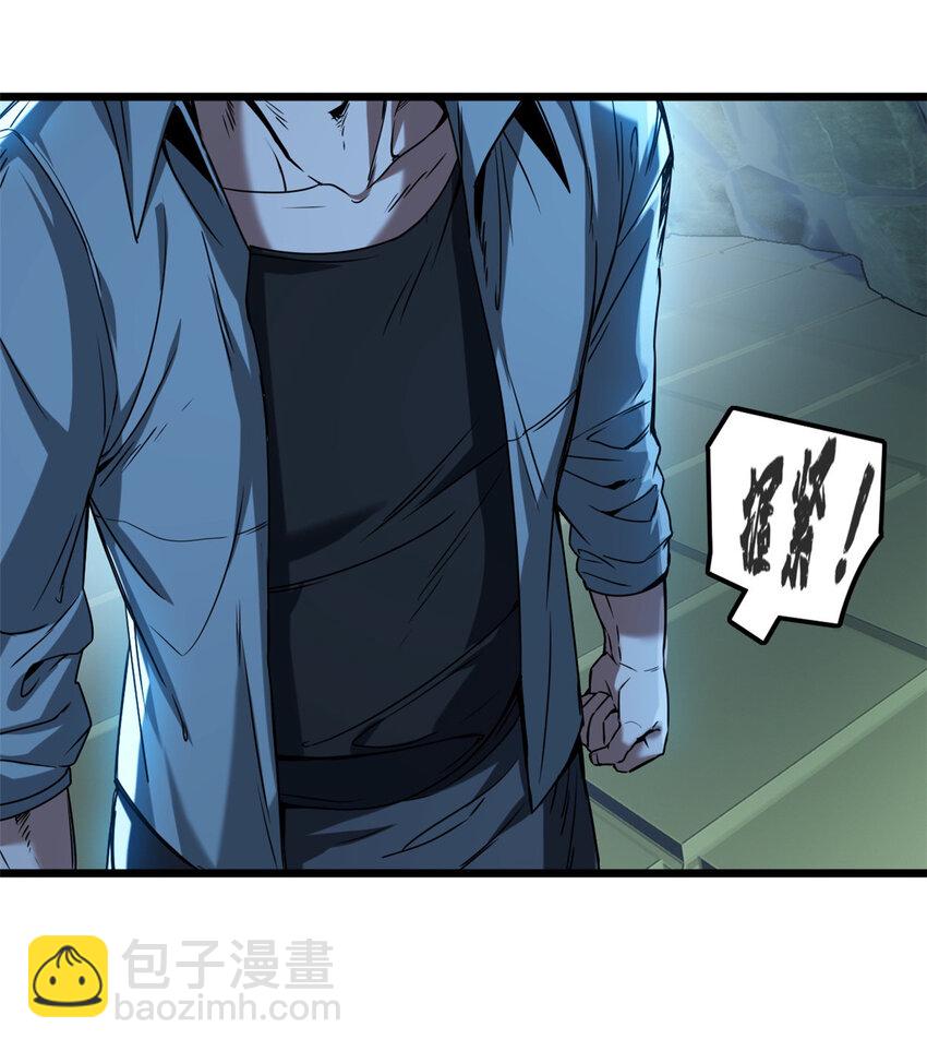 我只想安靜地打遊戲 - 44 好戲開場 - 6