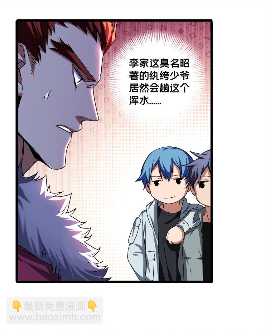 我只想安靜地打遊戲 - 44 好戲開場 - 3