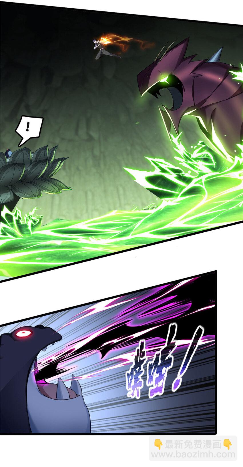 我只想安靜地打遊戲 - 46 大家一起死吧 - 4