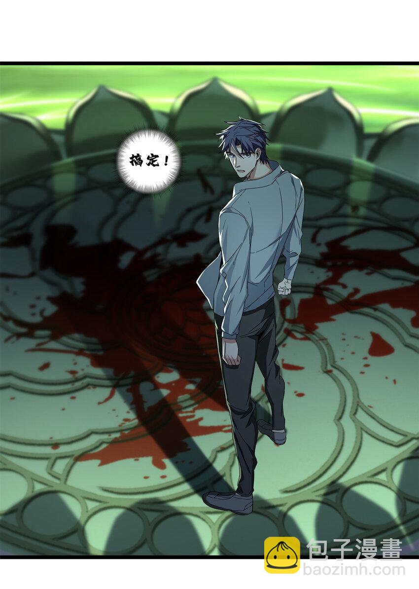 我只想安靜地打遊戲 - 46 大家一起死吧 - 2