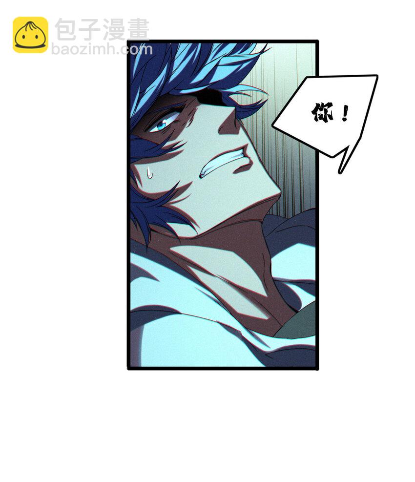 我只想安靜地打遊戲 - 46 大家一起死吧 - 5