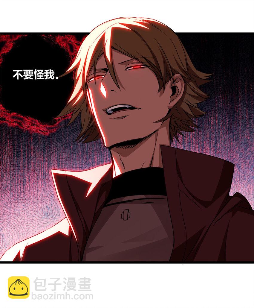 我只想安靜地打遊戲 - 46 大家一起死吧 - 6