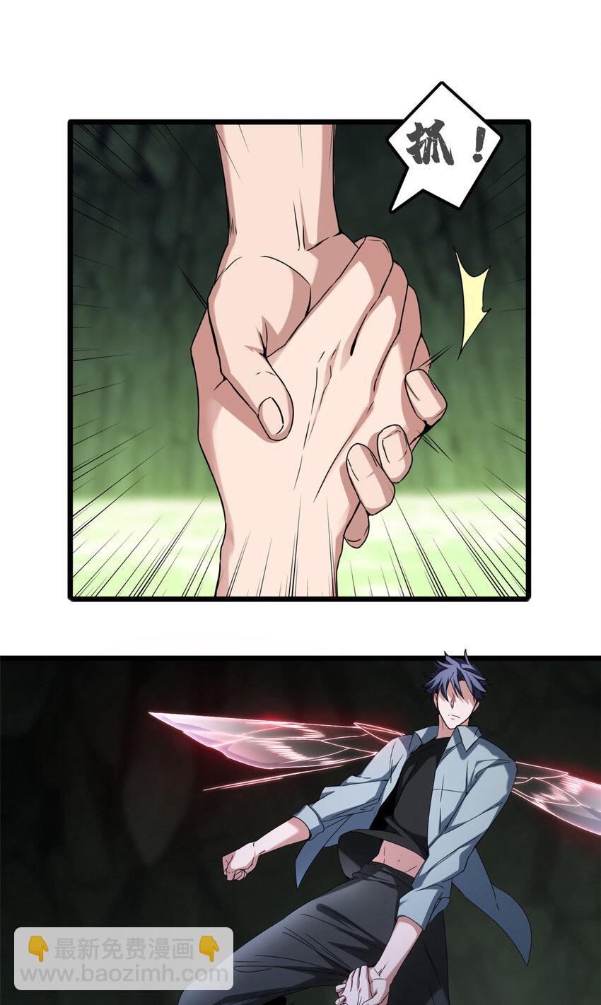 我只想安靜地打遊戲 - 46 大家一起死吧 - 2