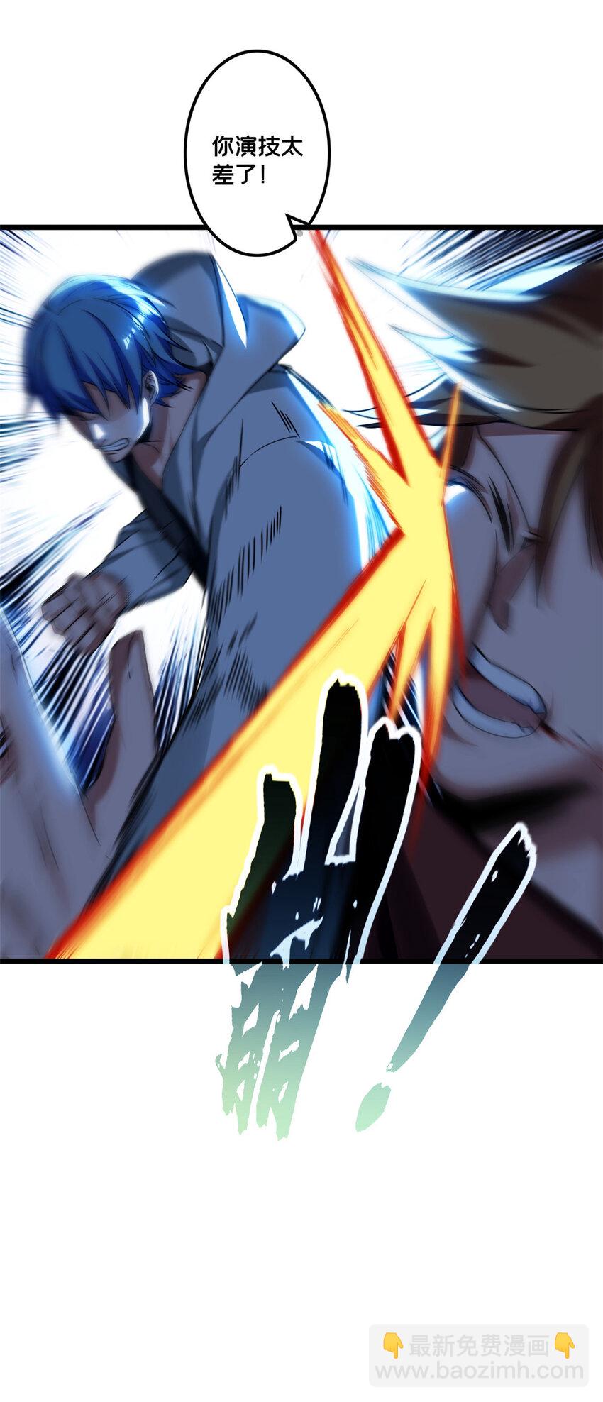 我只想安靜地打遊戲 - 46 大家一起死吧 - 1