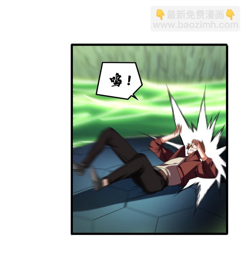 我只想安靜地打遊戲 - 46 大家一起死吧 - 2