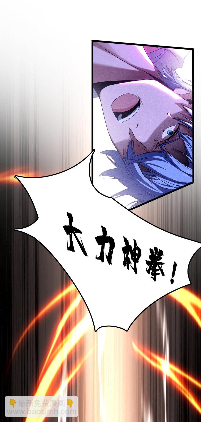 我只想安靜地打遊戲 - 46 大家一起死吧 - 3