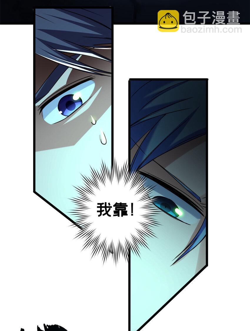 我只想安靜地打遊戲 - 46 大家一起死吧 - 1