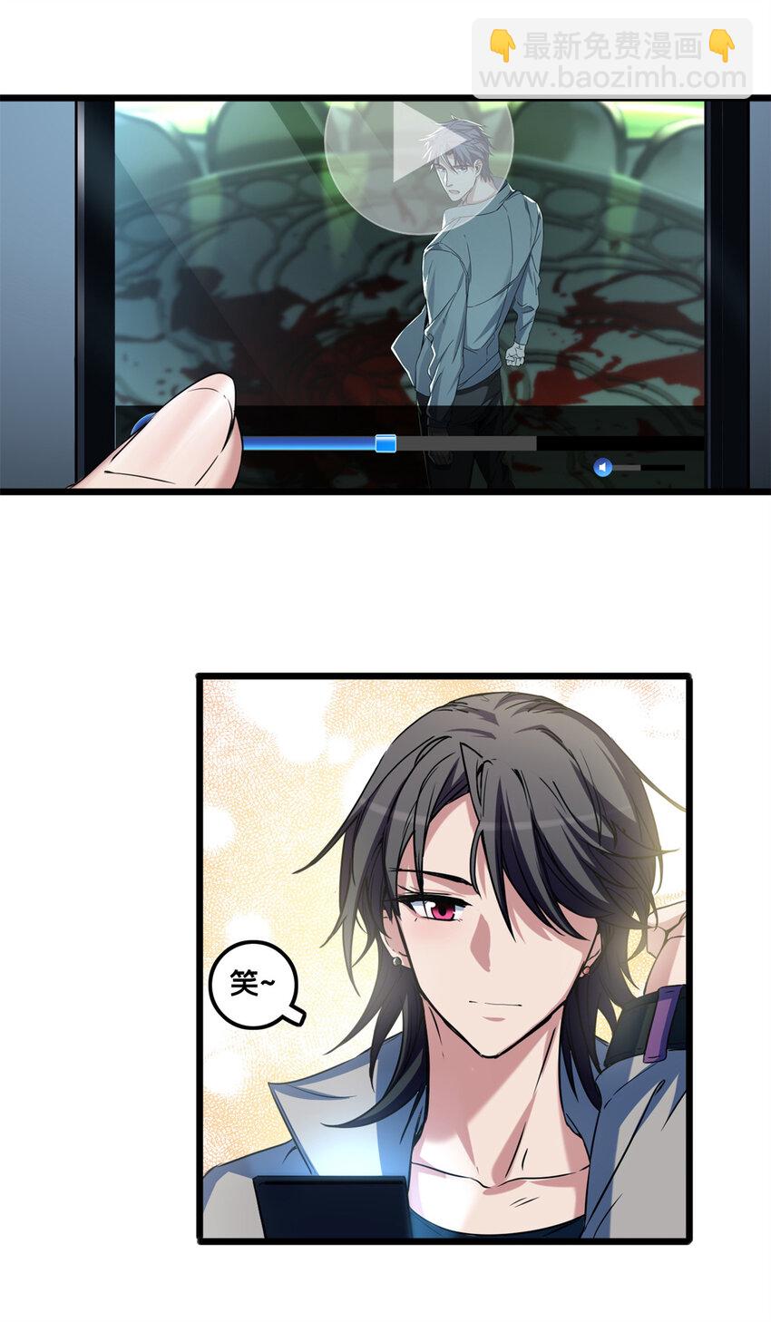 我只想安靜地打遊戲 - 48 山雨欲來 - 2