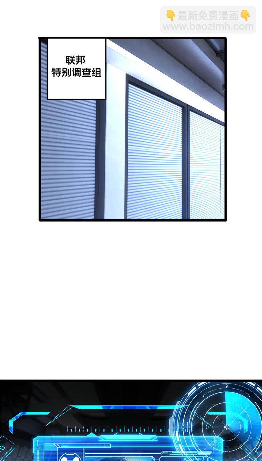 我只想安靜地打遊戲 - 48 山雨欲來 - 3