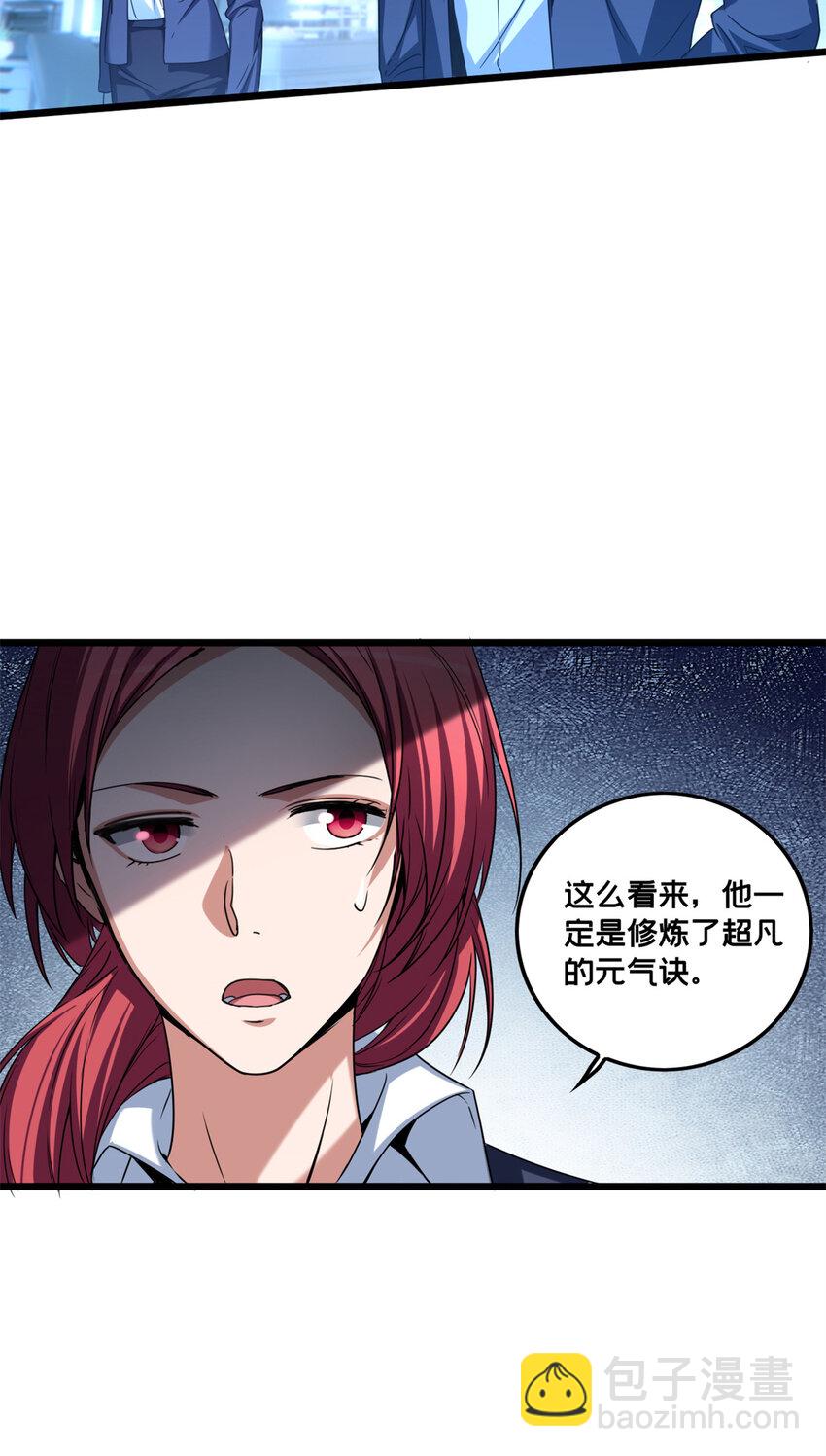 我只想安靜地打遊戲 - 48 山雨欲來 - 5