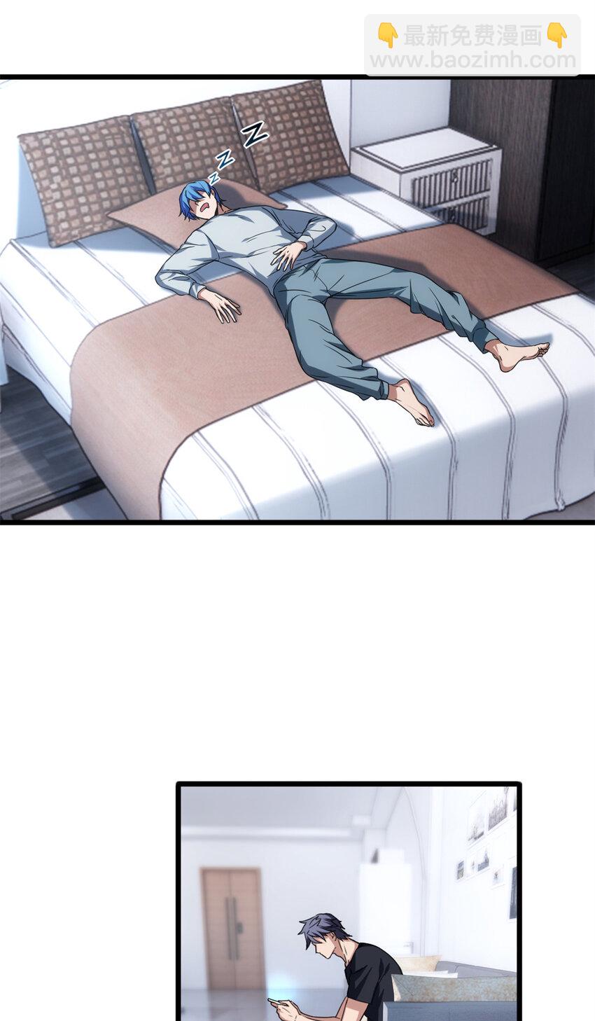 我只想安靜地打遊戲 - 48 山雨欲來 - 2