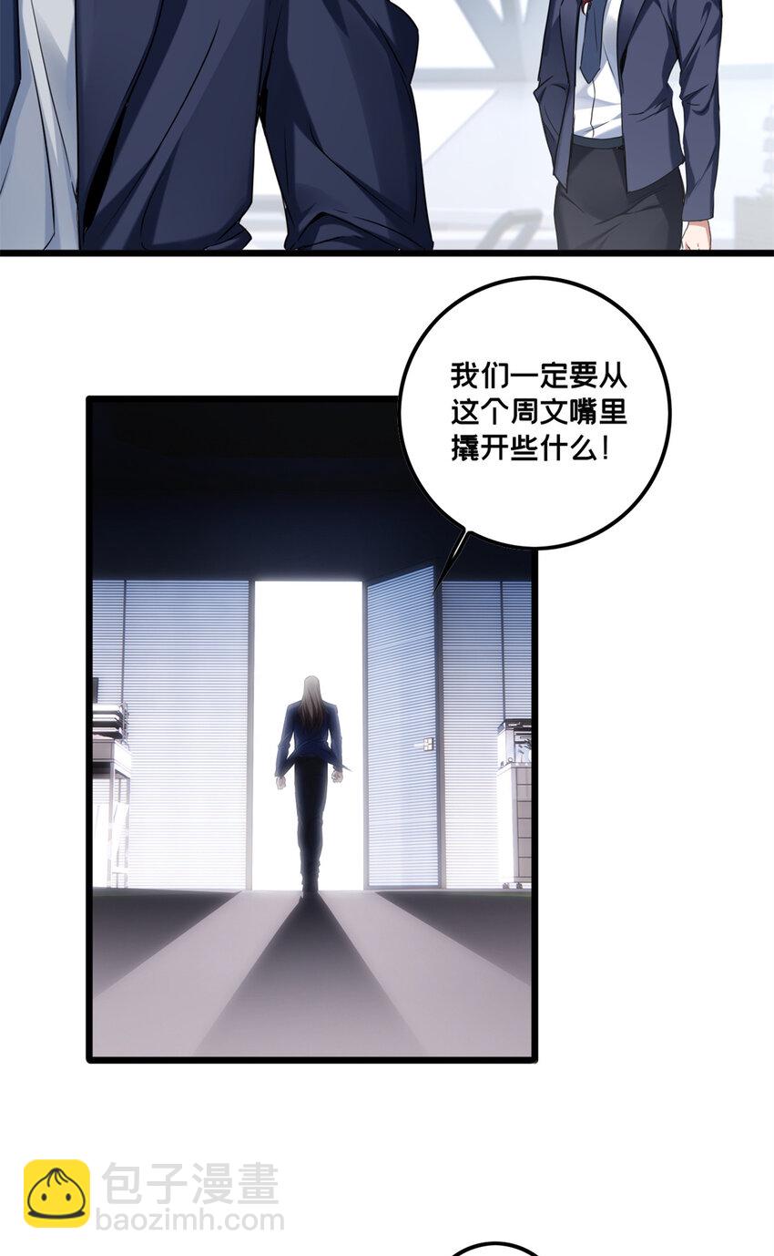 我只想安靜地打遊戲 - 48 山雨欲來 - 2