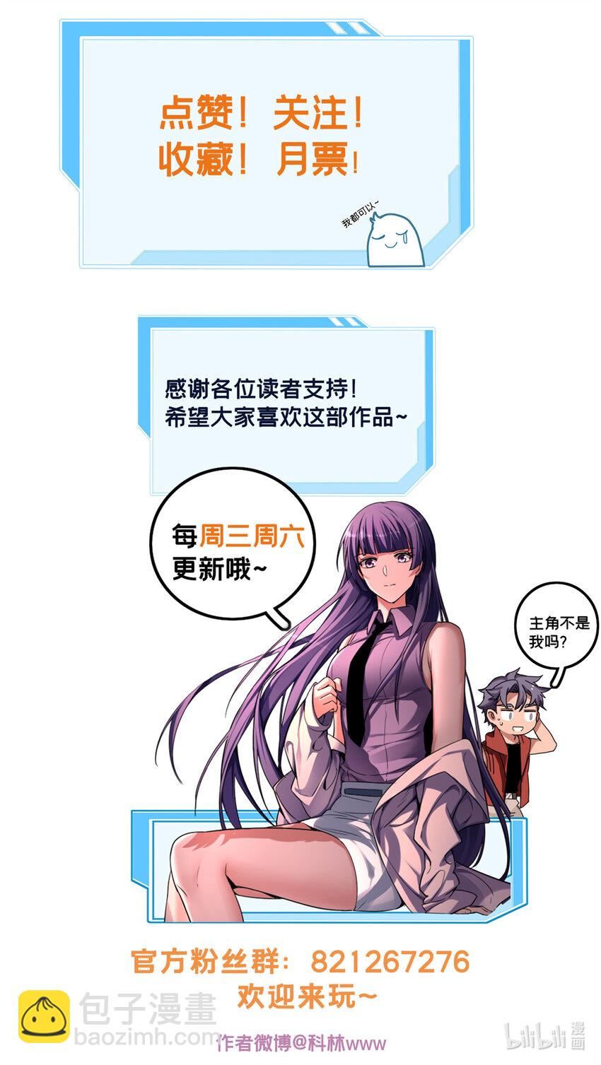 我只想安靜地打遊戲 - 48 山雨欲來 - 5