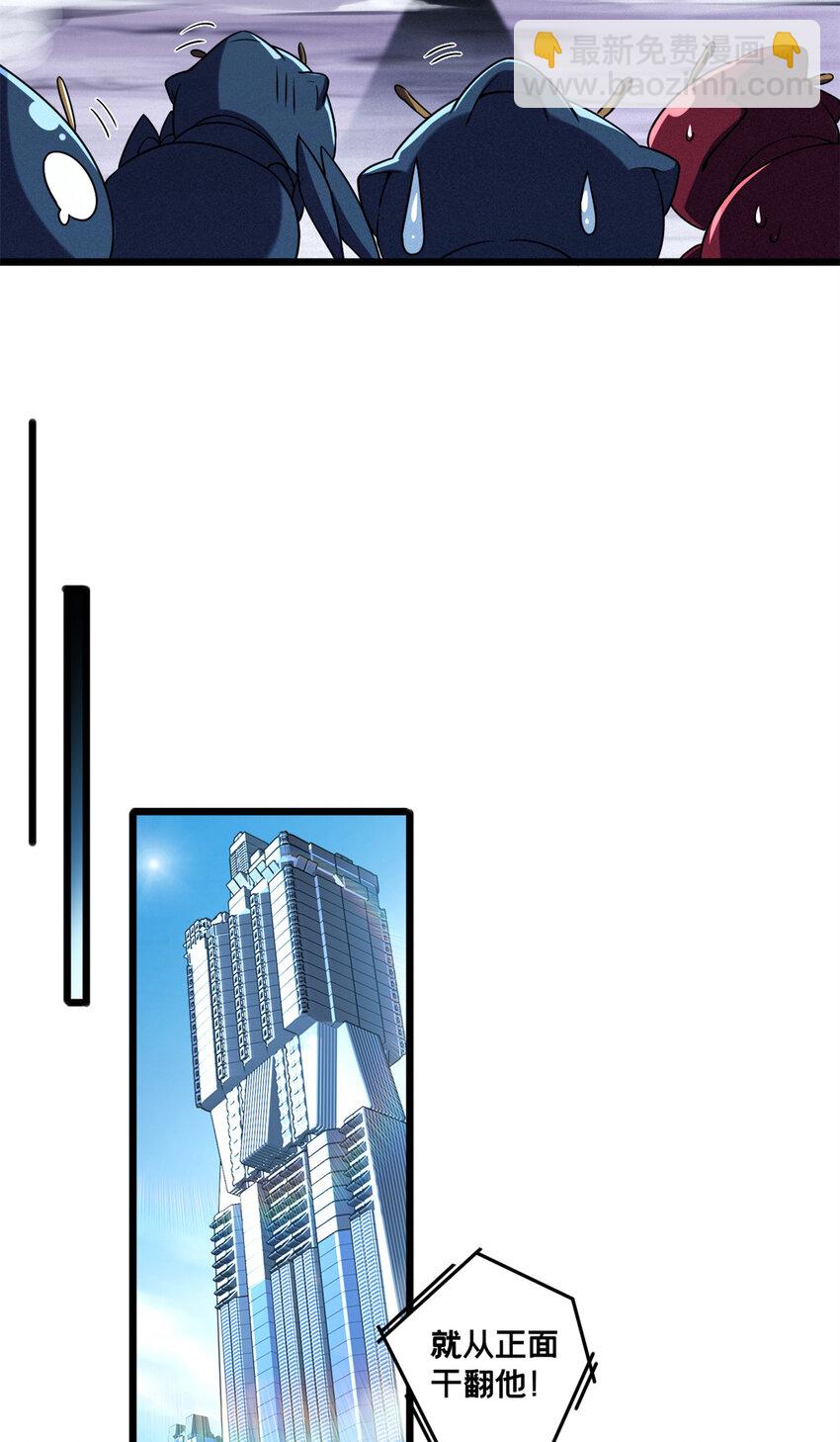 我只想安靜地打遊戲 - 48 山雨欲來 - 2