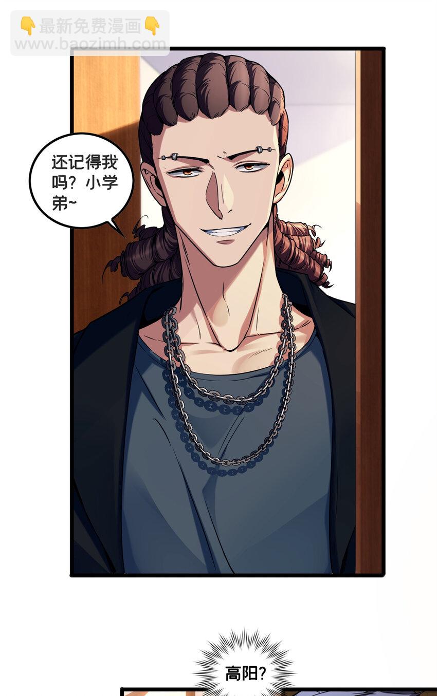 我只想安靜地打遊戲 - 50 合作邀請 - 1