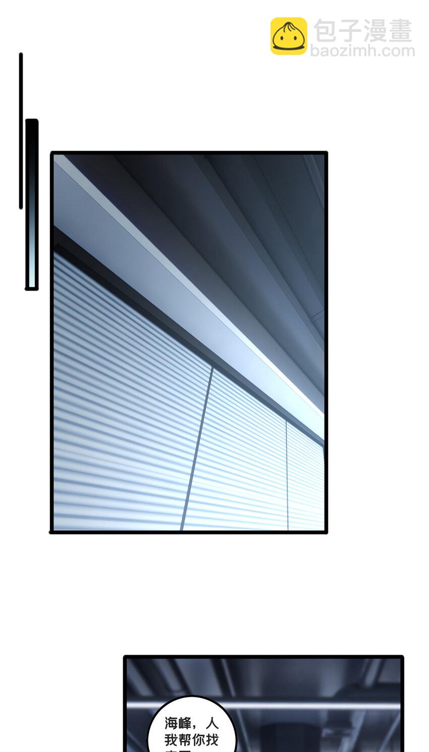 我只想安靜地打遊戲 - 50 合作邀請 - 1