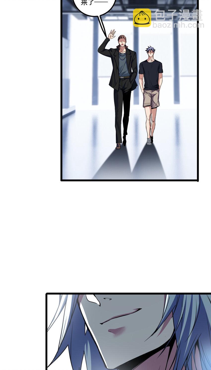 我只想安靜地打遊戲 - 50 合作邀請 - 2