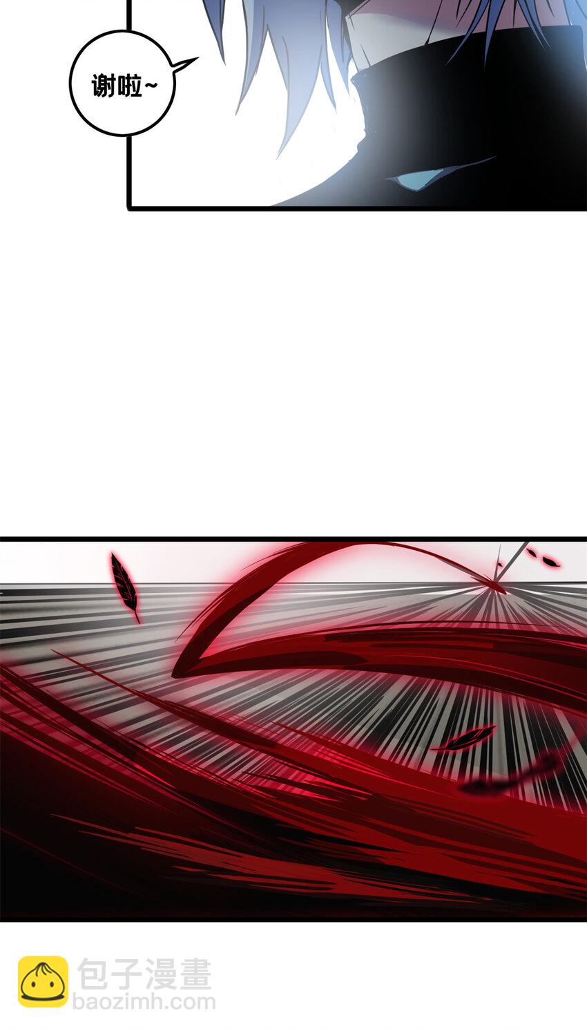 我只想安靜地打遊戲 - 50 合作邀請 - 3