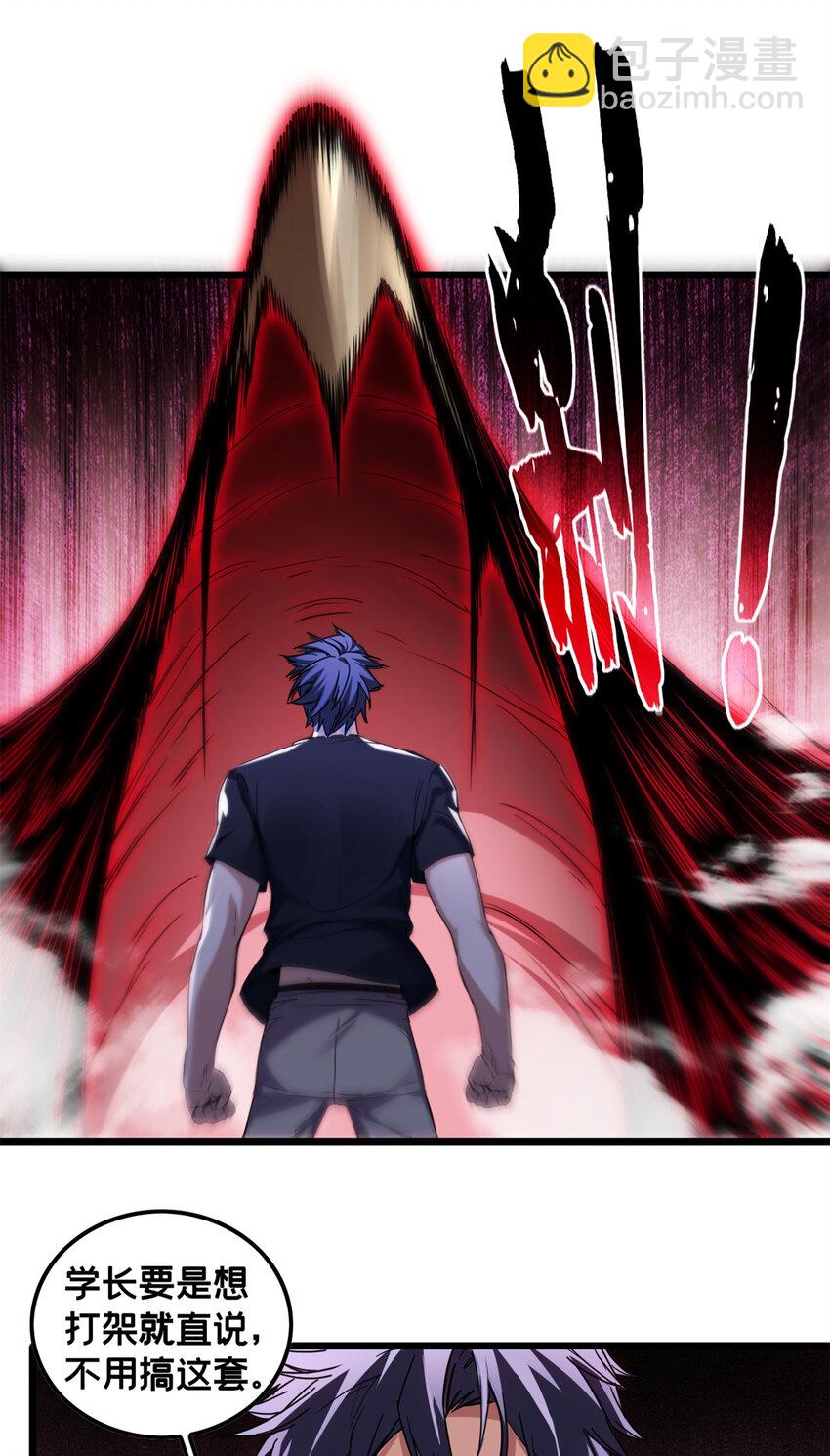 我只想安靜地打遊戲 - 50 合作邀請 - 4