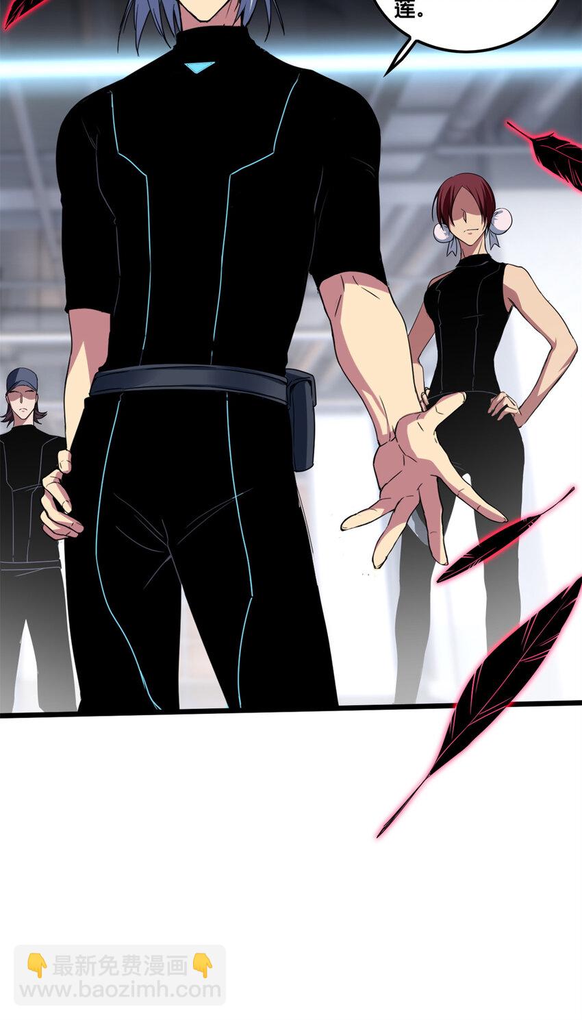 我只想安靜地打遊戲 - 50 合作邀請 - 1