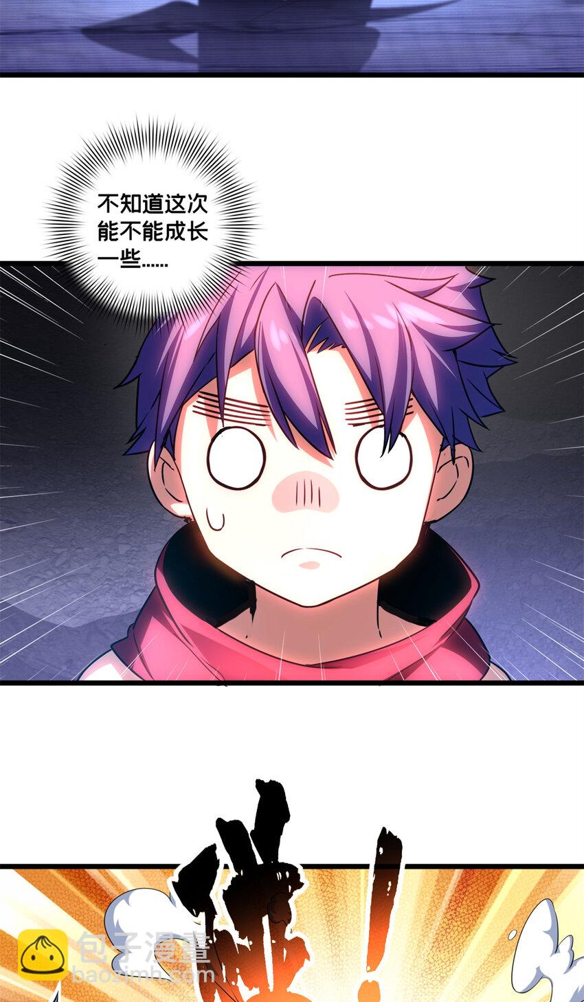 我只想安靜地打遊戲 - 50 合作邀請 - 6