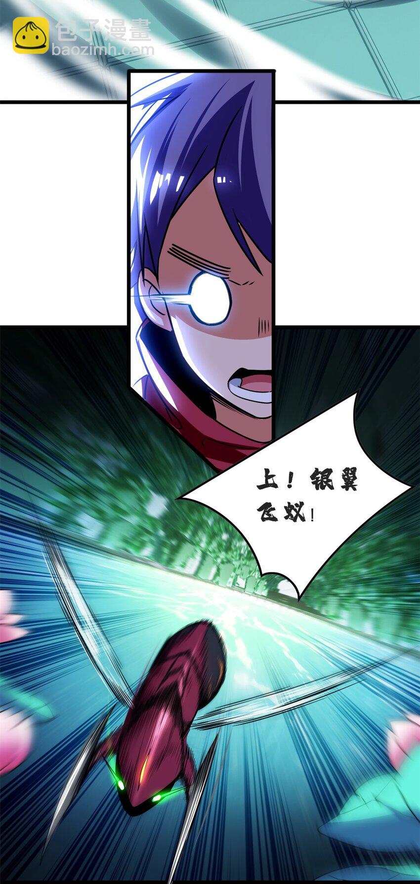 我只想安靜地打遊戲 - 52 銀翼飛蟻VS血紋佛心蓮 - 4