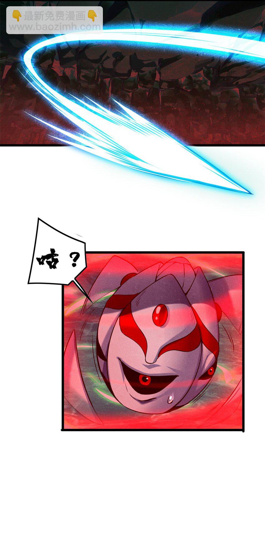 我只想安靜地打遊戲 - 52 銀翼飛蟻VS血紋佛心蓮 - 2