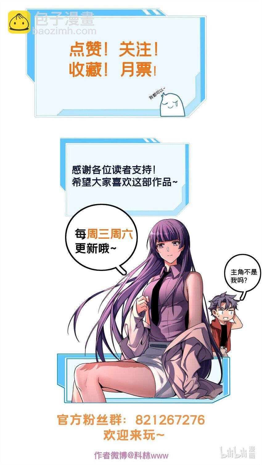 52 银翼飞蚁VS血纹佛心莲-第53话