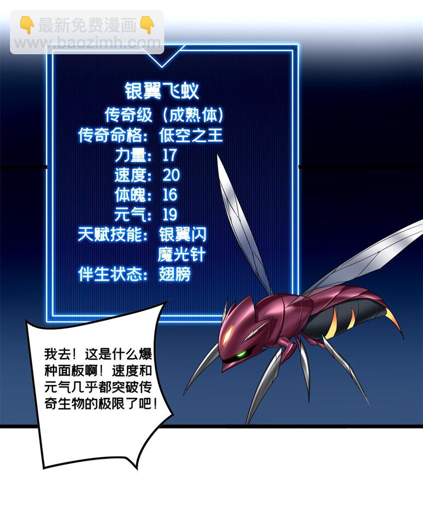 52 银翼飞蚁VS血纹佛心莲-第53话