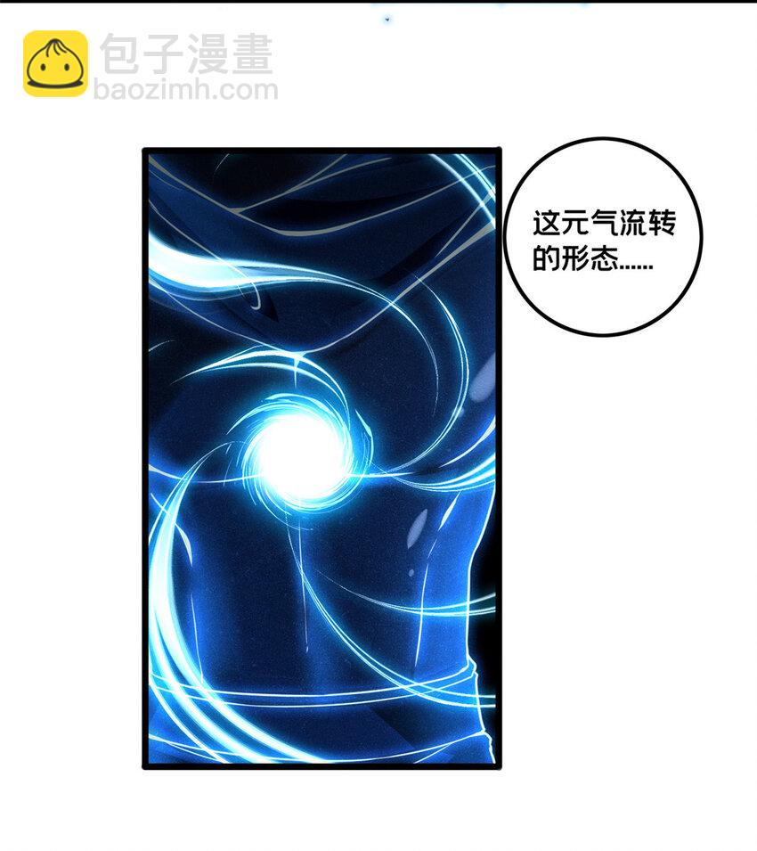 我只想安靜地打遊戲 - 54 小般若波羅蜜多經 - 5