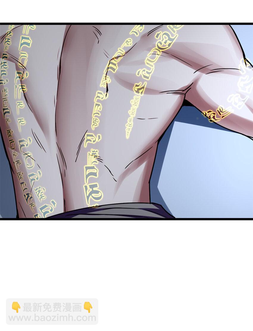 我只想安靜地打遊戲 - 54 小般若波羅蜜多經 - 5