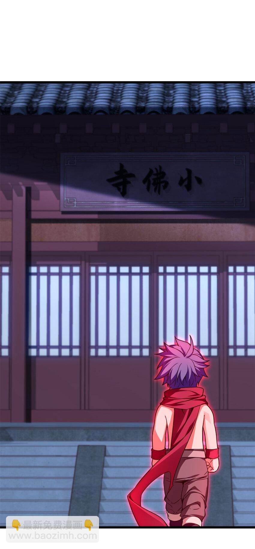 我只想安靜地打遊戲 - 54 小般若波羅蜜多經 - 1