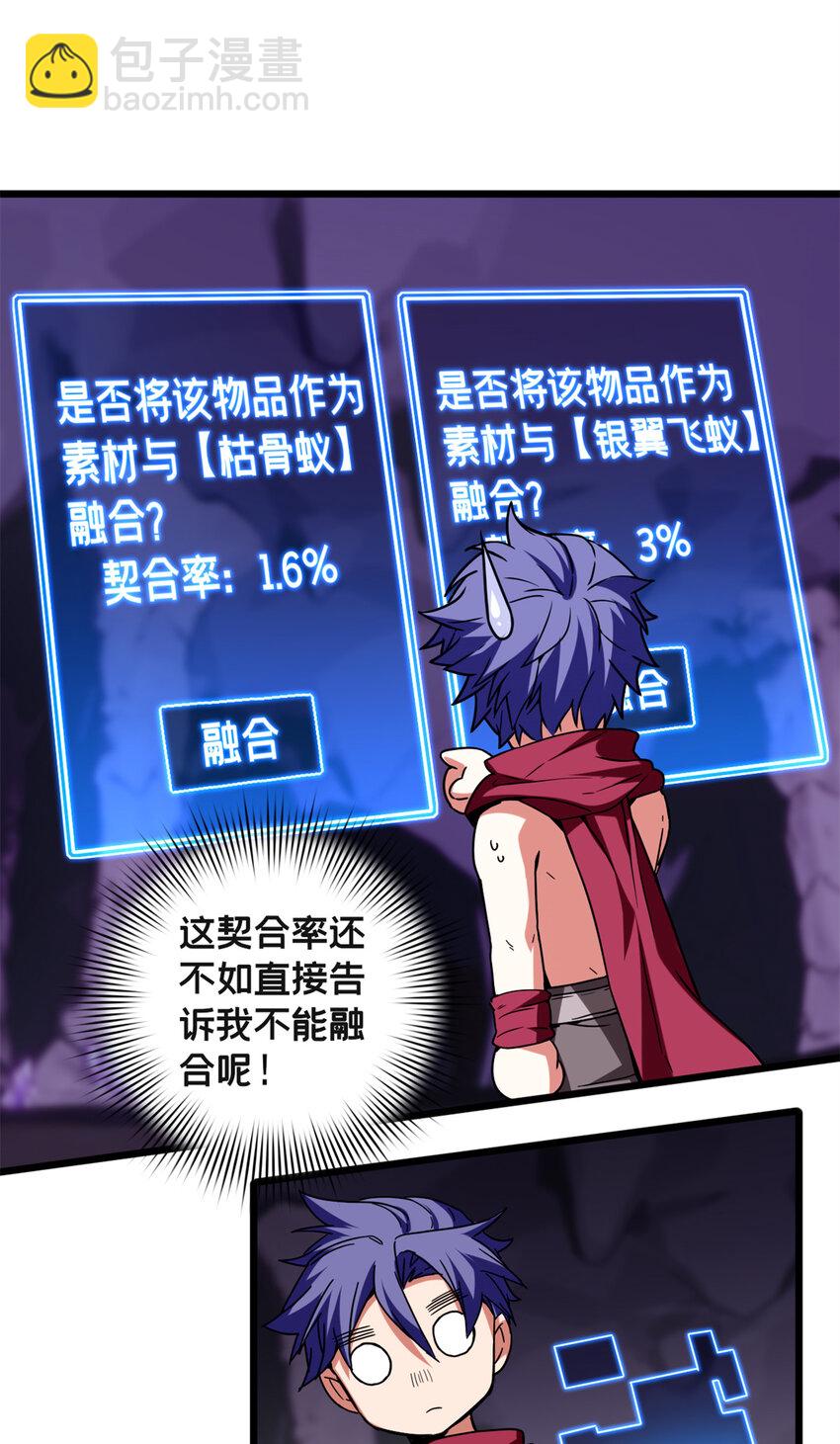 我只想安靜地打遊戲 - 56 佛殿內的奇遇 - 6