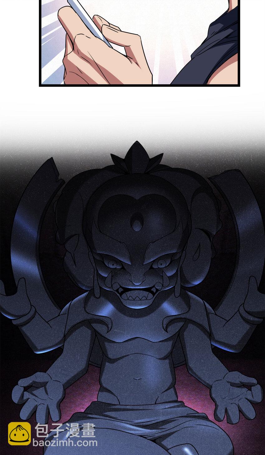 我只想安靜地打遊戲 - 56 佛殿內的奇遇 - 1