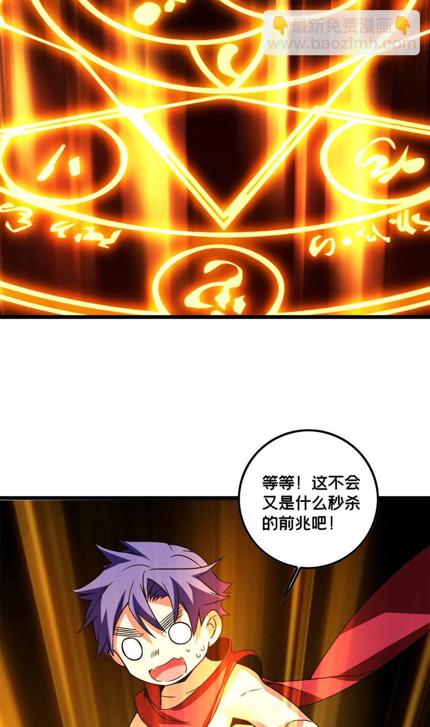 我只想安靜地打遊戲 - 56 佛殿內的奇遇 - 5