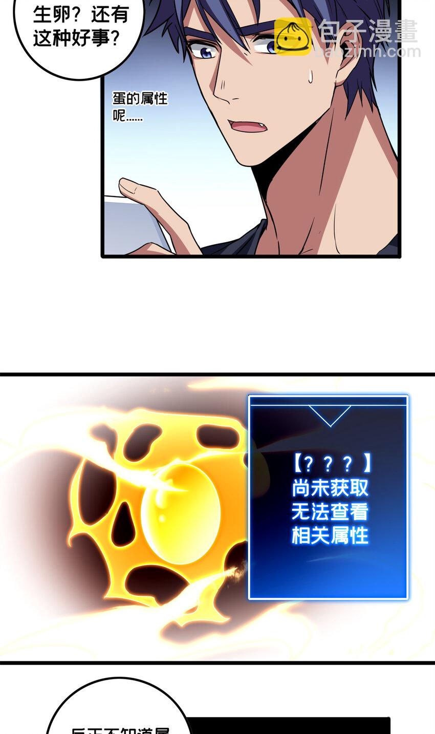 我只想安靜地打遊戲 - 56 佛殿內的奇遇 - 2