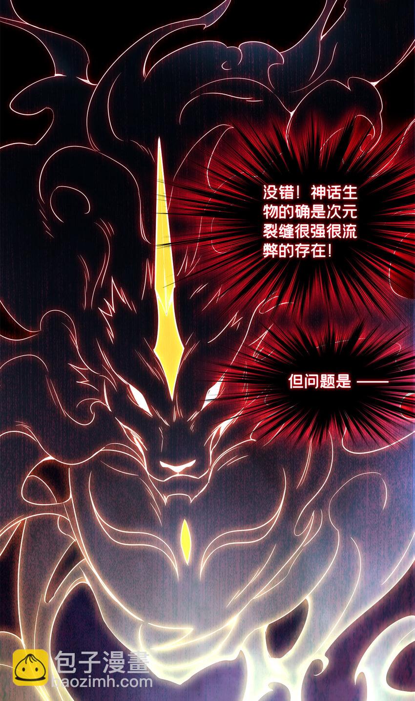 我只想安靜地打遊戲 - 56 佛殿內的奇遇 - 5