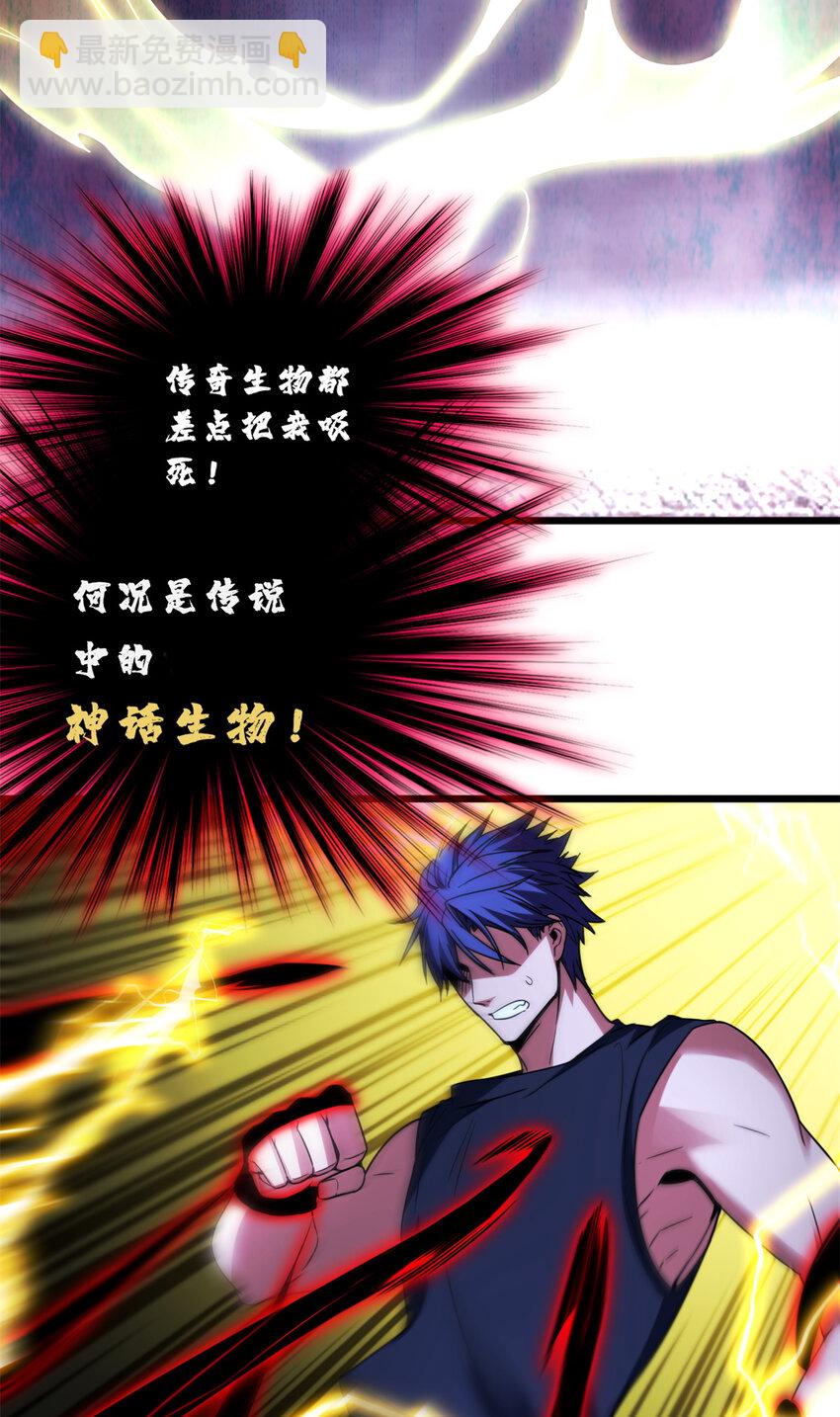 我只想安靜地打遊戲 - 56 佛殿內的奇遇 - 6